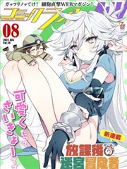 第七格分镜 漫画封面